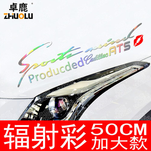 专用于凯迪拉克ATSCT5CT6CTSXTSXT4XT5XT6SR汽车贴纸机盖灯眉车贴