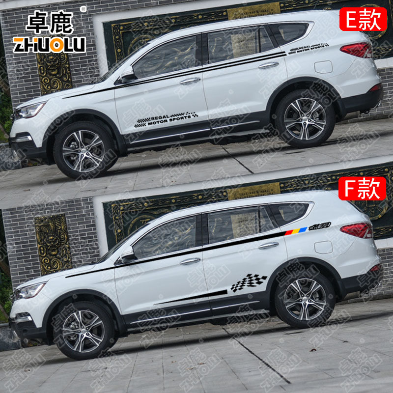 专用于力帆X80改装腰线定制车贴车身贴纸拉花个性创意汽车贴花