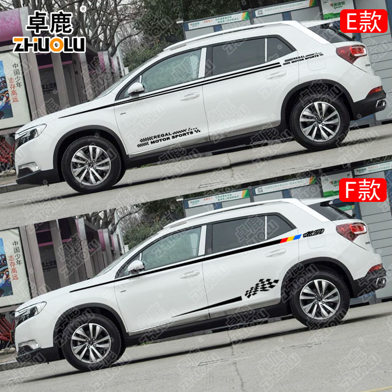 专用于改装腰线定制车贴DSDS6