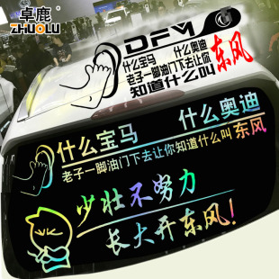 适用于东风奕炫皓极AX1AX3AX4AX5AX7A30A60HS30汽车个性 饰贴纸 装