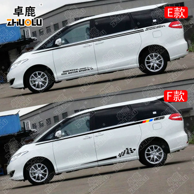 专用于比亚迪M6改装腰线定制车贴车身贴纸拉花个性创意汽车贴花