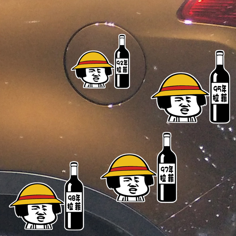 魂速 个性搞笑趣味卡通表情包油箱盖贴纸 92 95 97柴油加油盖贴纸