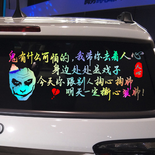 个性贴纸魂速创意粘贴优惠