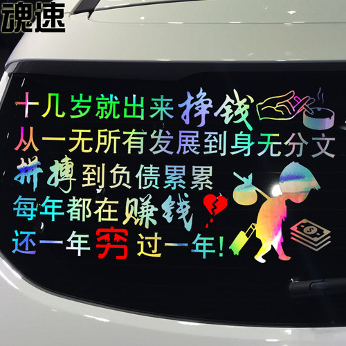 十几岁就出来挣钱车贴网红