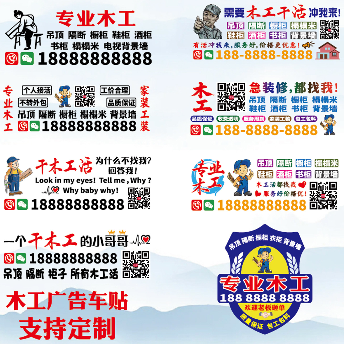 魂速 专业木工车贴 吊顶 隔断 橱柜 电视背景墙 个性木工装修贴纸