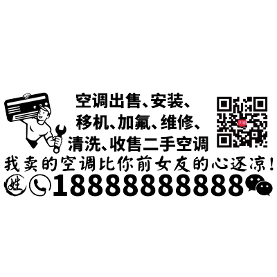 魂速 空调出售安装移机加氟维修清洗车贴 汽车广告号码定制贴纸