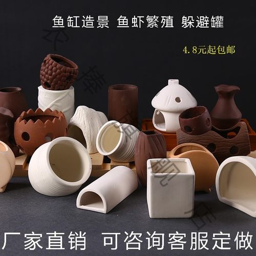 三湖慈鲷屋繁殖虾窝摆件