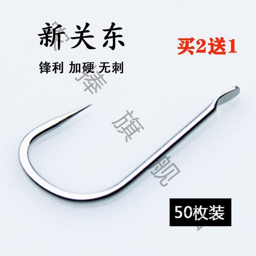 新关东无倒刺鲫鱼黑坑鱼钩