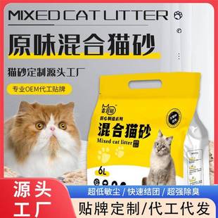 工厂原味豆腐猫砂膨润土混合猫砂奶香无尘除臭结球快猫砂