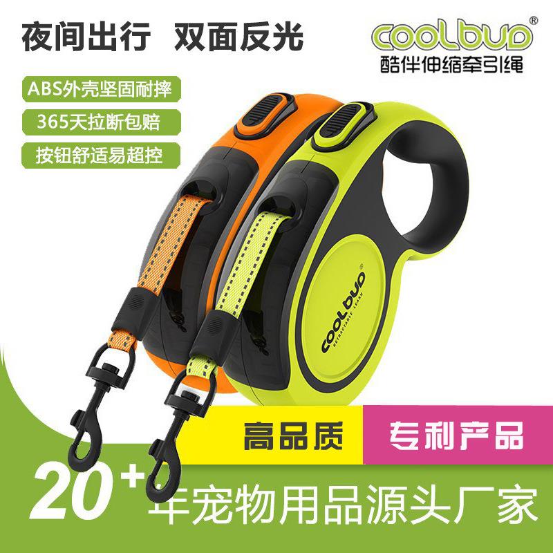 宠物牵引绳自动伸缩遛狗绳反光牵引带狗狗牵引器狗绳子狗绳