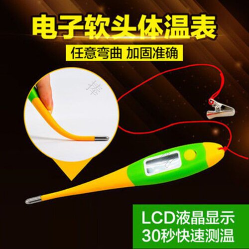 牛猫宠物高精度软头包邮体温计