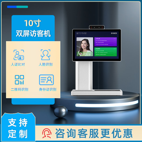 猫瞳人脸识别访客机双屏8寸10寸