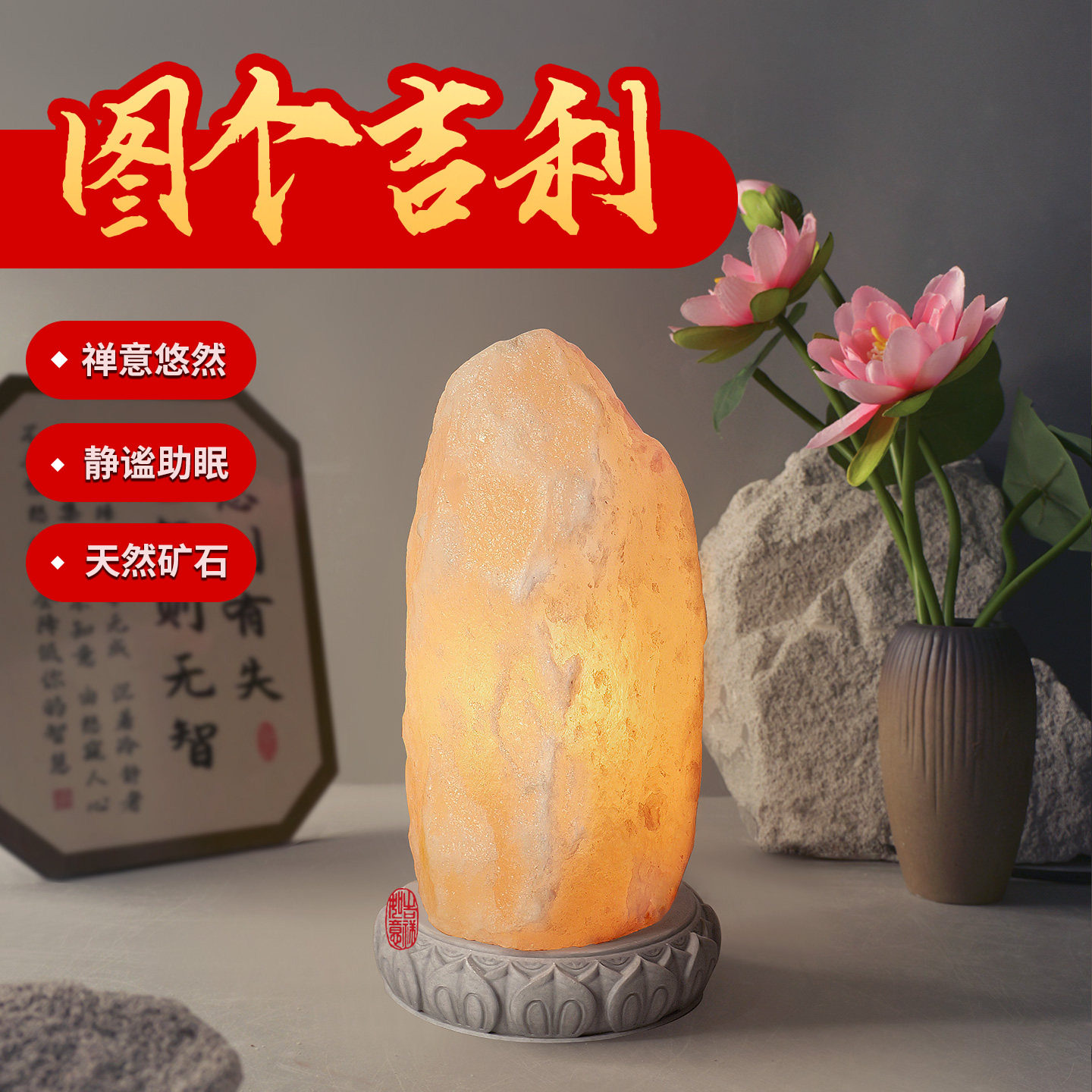 盐灯天然喜马拉雅招财长明灯巴基斯坦进口灰白水晶盐灯净化小夜灯
