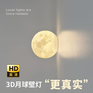 吸顶灯 月球壁灯圆球形月亮走廊楼梯玄关免接线创意超大包豪斯风格