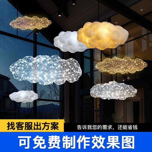 云朵吊灯工业风商场幼儿园橱窗装饰萤火虫铁网白云棉花满天星吊灯