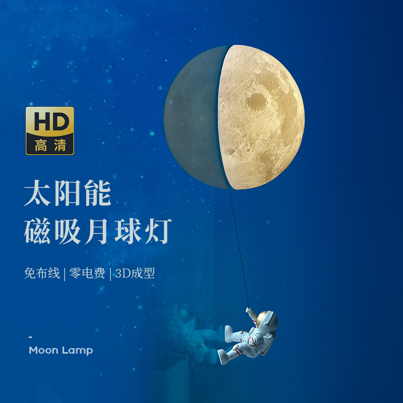 ciaodo太阳能壁灯月球壁灯
