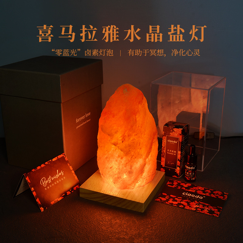 ciaodo精选山形盐灯橡胶木底座