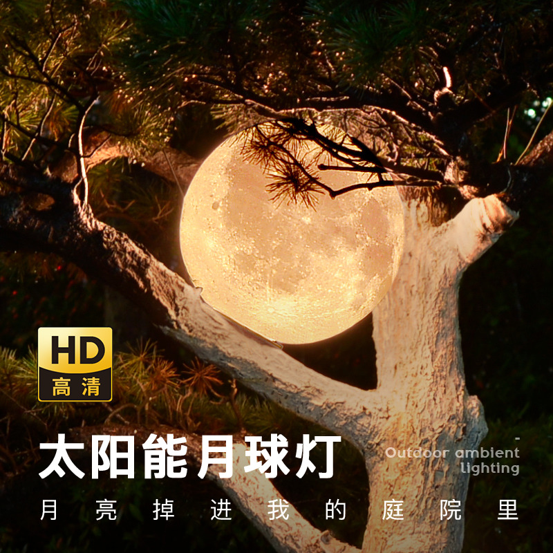 ciaodo户外月球灯月球落地灯