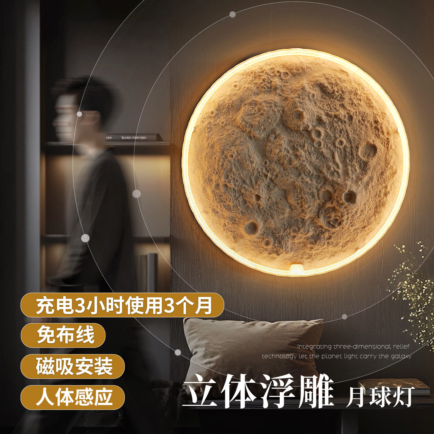 浮雕月球壁灯免布线玄关装饰感应灯背景墙客厅卧室壁挂月亮壁画灯,家装灯饰光源,壁灯,淘宝优惠券,粉丝福利购,淘宝优惠卷