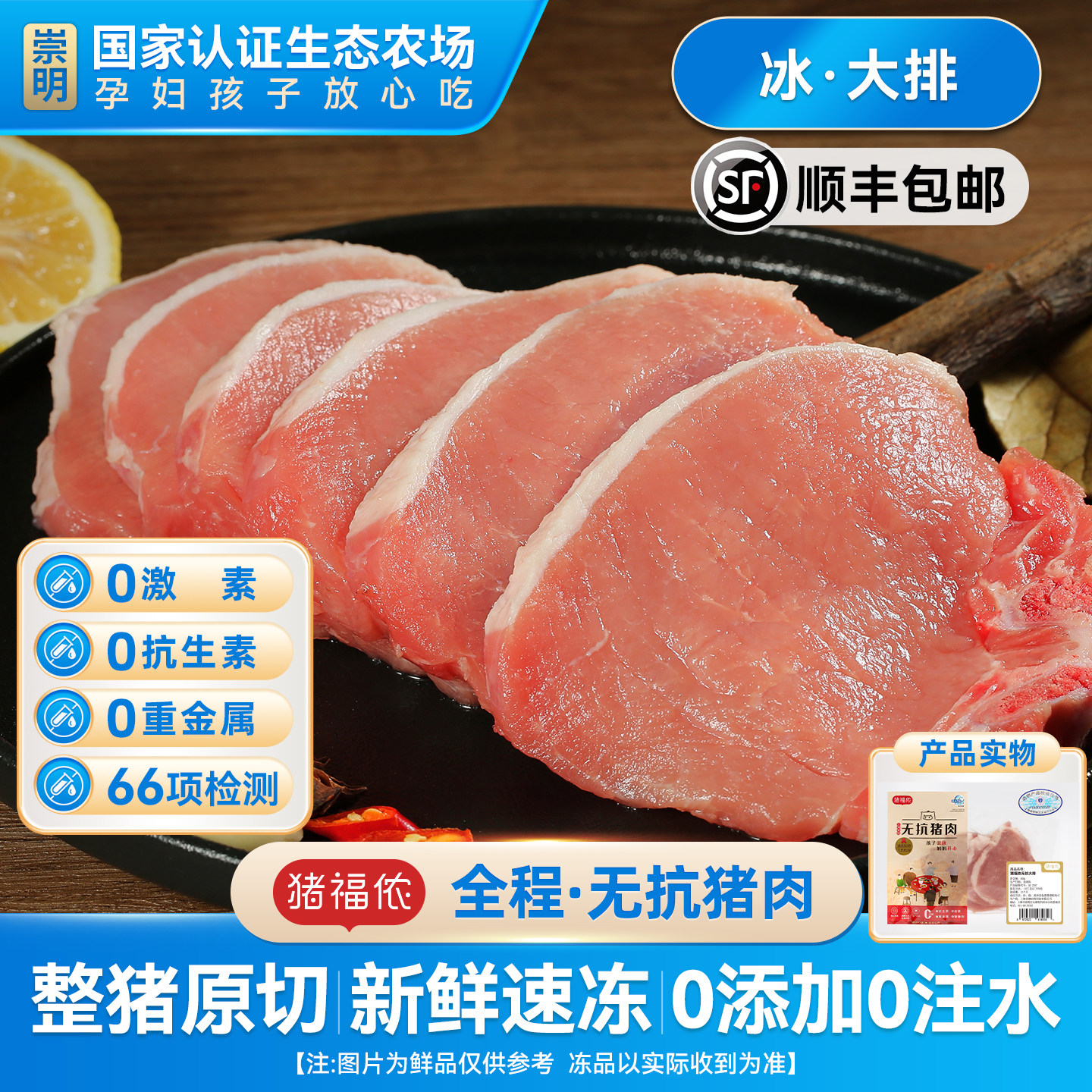 【晁然推荐】猪福侬猪肉新鲜冷冻黑猪大排生鲜冷藏批发原切猪肉,水产肉类/新鲜蔬果/熟食,生猪肉,淘宝优惠券,粉丝福利购,淘宝优惠卷