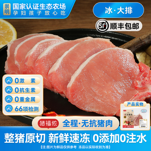 【晁然推荐】猪福侬猪肉新鲜冷冻黑猪大排生鲜冷藏批发原切猪肉