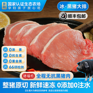 【林依轮推荐】猪福侬猪大排片新鲜冷冻猪排猪肉猪扒带骨肉