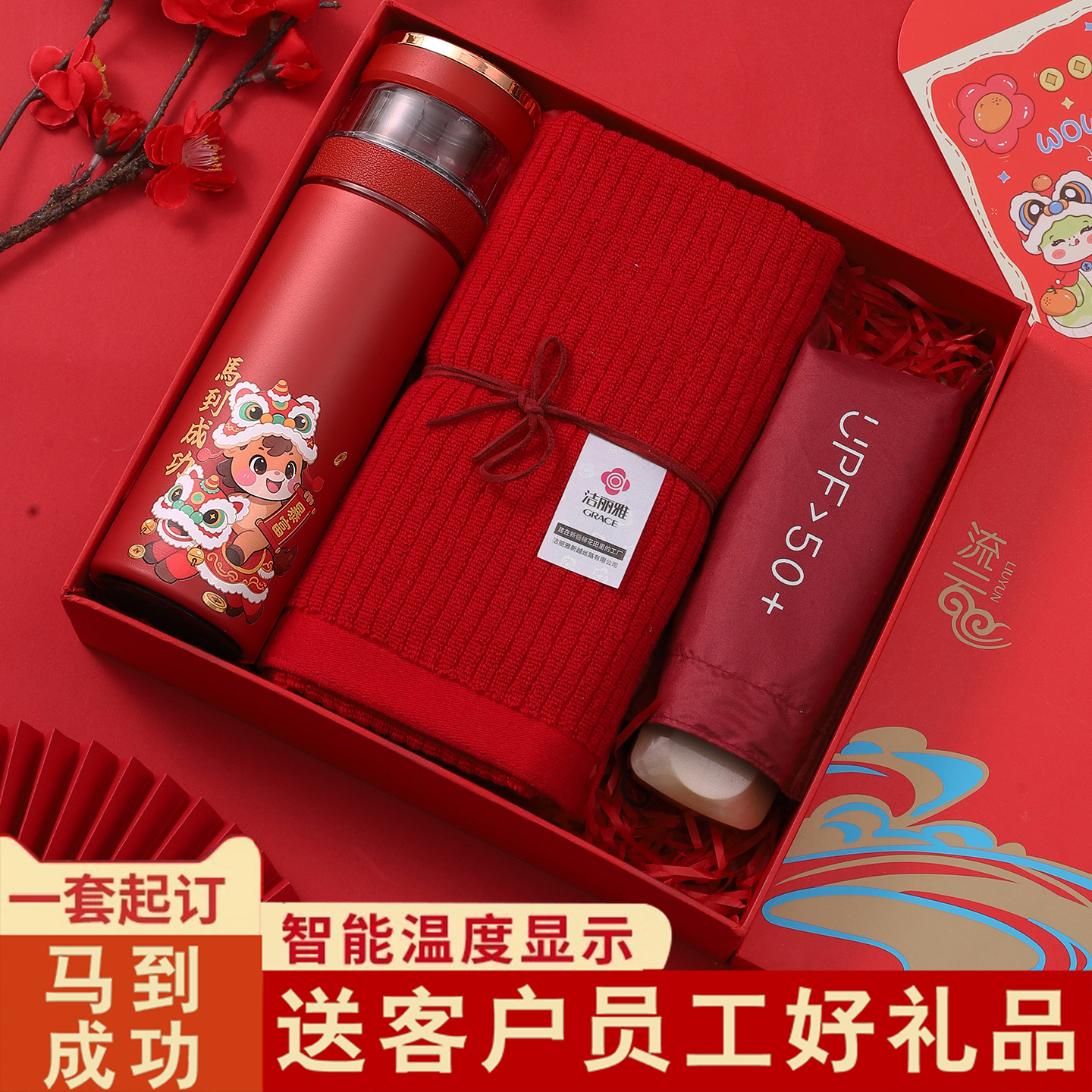 年会伴手礼公司团购2026马年元旦企业商务送员工实用礼品定制logo