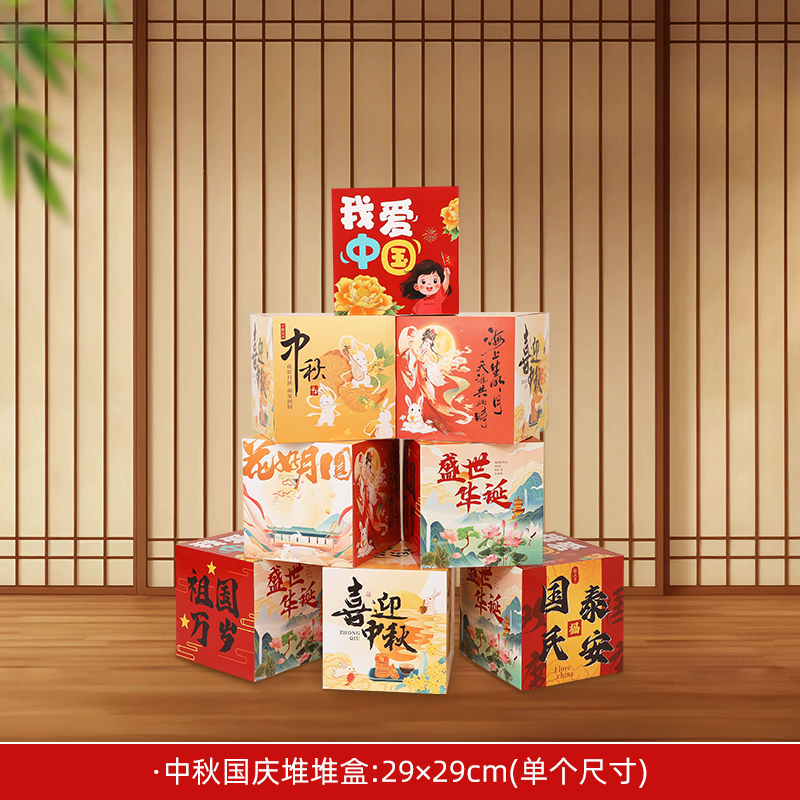 中秋国庆节装饰灯笼地堆堆头盒子大摆件商场店铺氛围场景布置灯笼