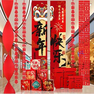 新年装饰2026马年生肖条幅春节元旦商场橱窗布置挂布门店教室挂件