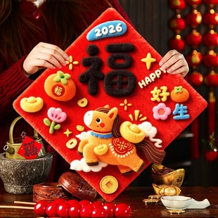 2026新年装饰贴画马年生肖创意门贴春节过新年室内入户房门福字贴