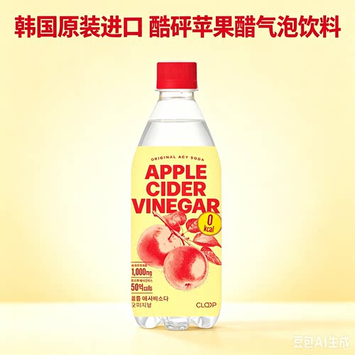 CLOOP酷砰韩国进口苹果醋气泡水