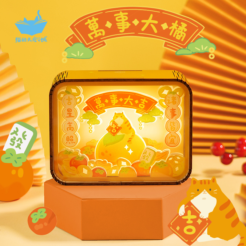 猫的天空之城小夜灯晚安宝贝