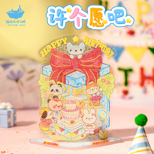 猫的天空之城塑料立牌拼图许个愿吧新年祝福解压创意玩具礼物