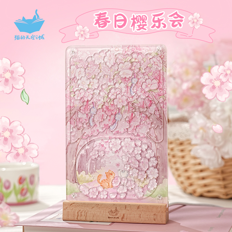 猫的天空之城摇摇乐光影diy