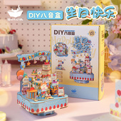 生日礼物猫 天空之城八音盒diy手工生日快乐音乐盒可旋转治愈女