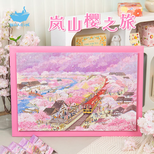 猫空岚山樱之旅春季拼图