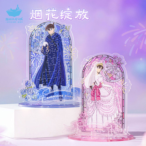 猫的天空之城名侦探柯南立牌拼图