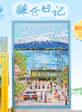 猫的天空之城拼图1000片高级感成人版治愈系镰仓日记风景解压玩具