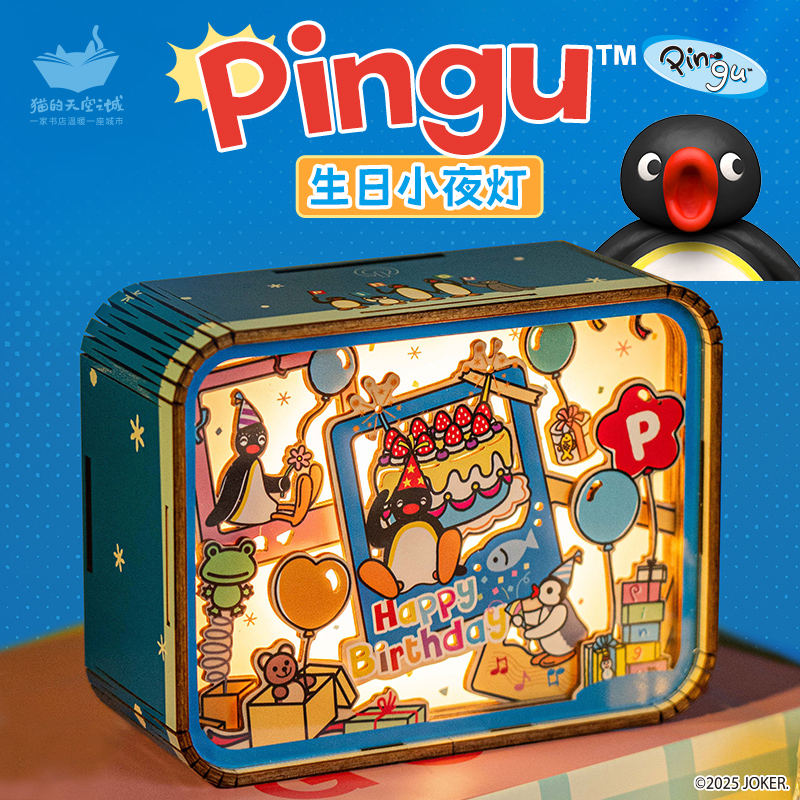 猫的天空之城Pingu周边小夜灯