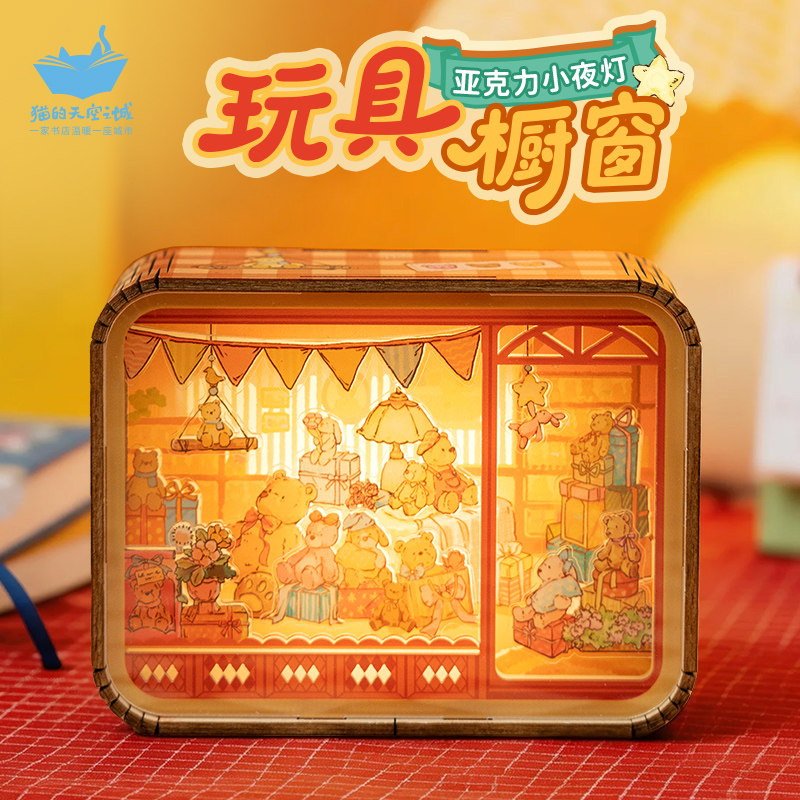 猫的天空之城玩具橱窗小夜灯床头氛围灯创意高级生日礼物送女生