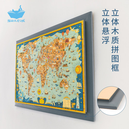 猫的天空之城实木拼图相框