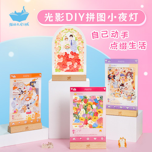 猫的天空之城创意亚克力拼图