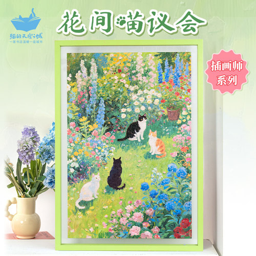 猫的天空之城拼图1000片成人版