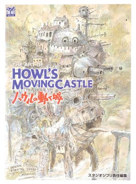 现货 进口日文 哈尔的移动城堡艺术设定集 The art of Howl movingcastle 宫崎骏