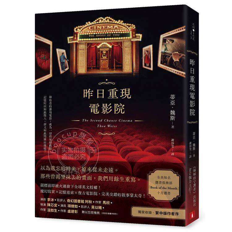 预售 港台原版 昨日重现电影院 蒂亚 魏斯 皇冠