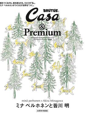 进口日文 Casa BRUTUS &Premium 特別編集 ミナ ペルホネンと皆川 明 30周年特装版 付限量定制托特包
