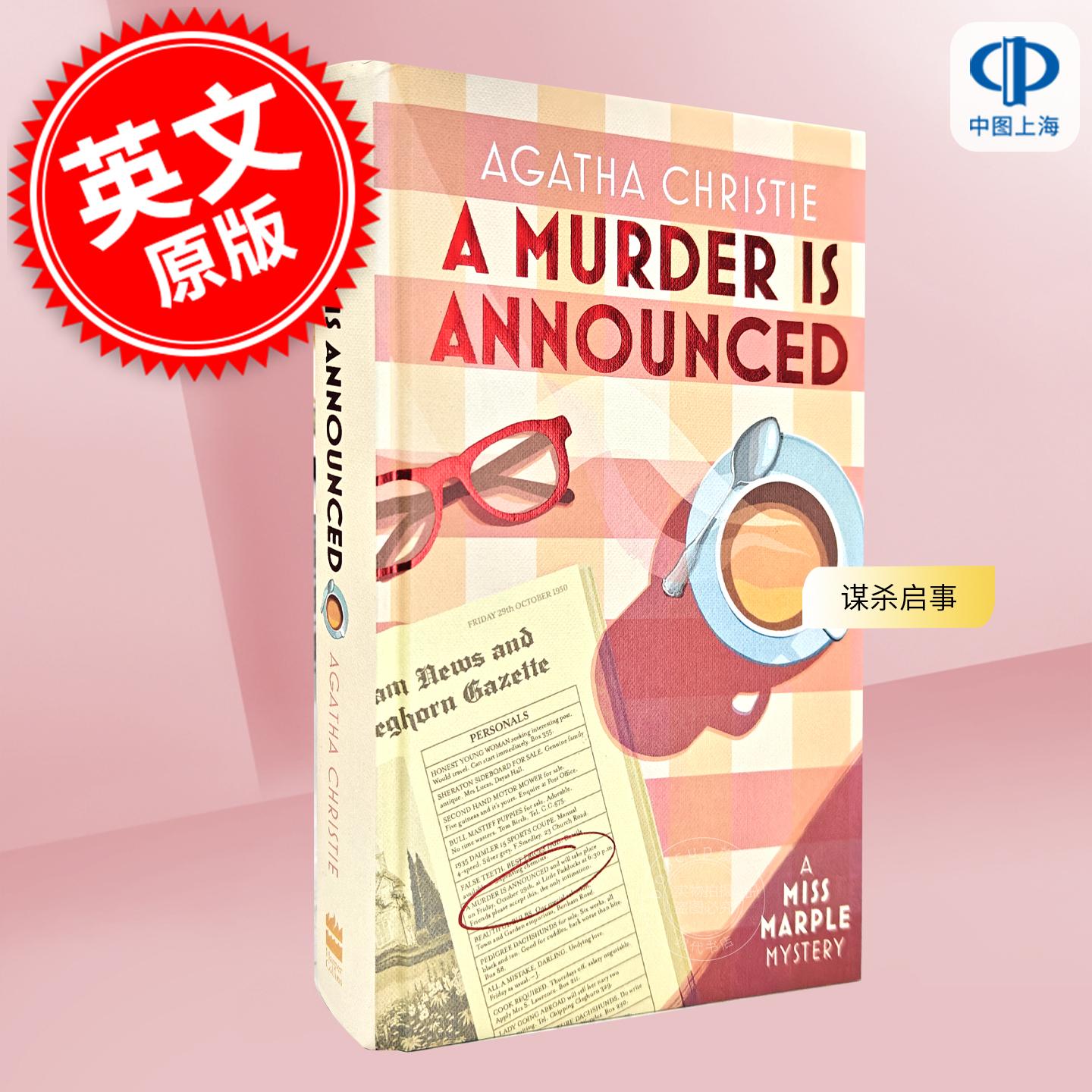 谋杀启事:马普尔小姐探案集 致命游戏与英国乡村的秘密 阿加莎·克里斯蒂 Agatha Christie 英文原版 A Murder is Announced