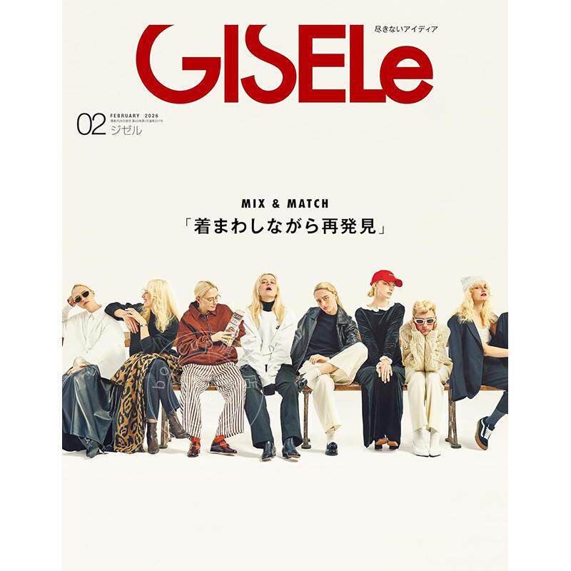 进口日文 GISELE ジゼル 2026年2月号 特集 MIX&MATCH 时尚杂志