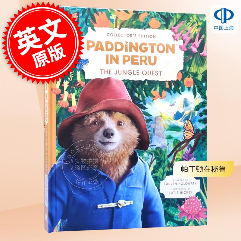 帕丁顿在秘鲁 丛林探险 帕丁顿熊3电影周边书 儿童互动翻翻游戏书 英文原版 Paddington in Peru: The Jungle Quest 6+岁