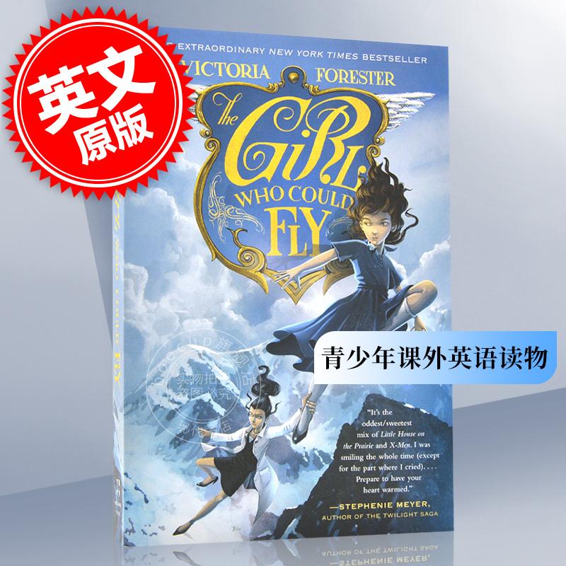 会飞的女孩 英文原版 Girl Who Could Fly 青少年课外英语读物 维多利亚•弗雷斯特 平装